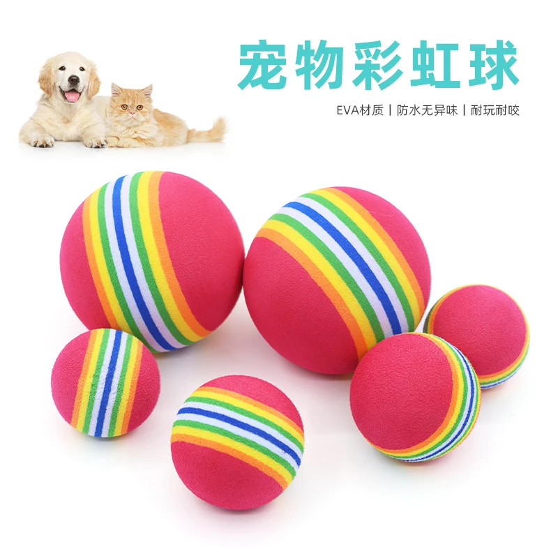 材质发泡棉球彩虹球七彩球猫咪玩具球宠物玩具球小型犬用手工耐咬