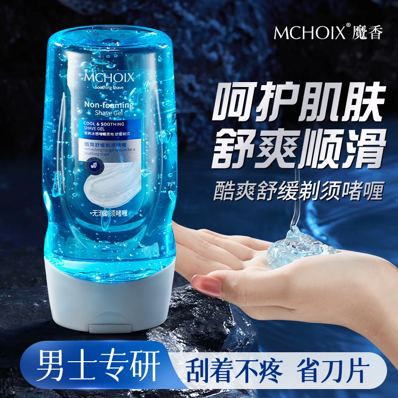 魔香剃须啫喱舒缓刮胡子泡沫冰感家用瓶装手动剃须淡香清凉剃须膏