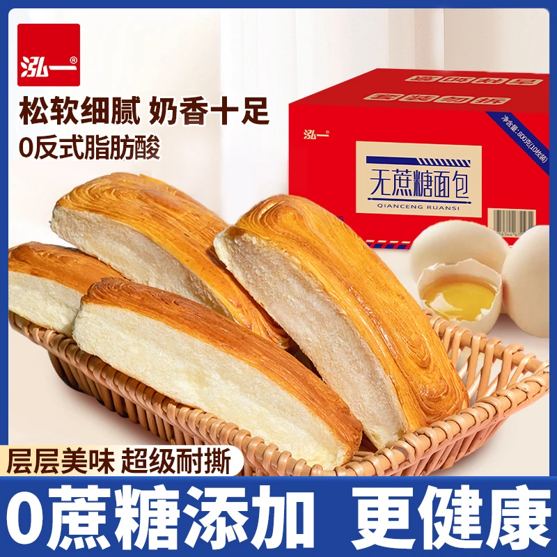 【无蔗糖】泓一千层软撕面包早餐家庭代餐手撕营养松软奶香整箱K