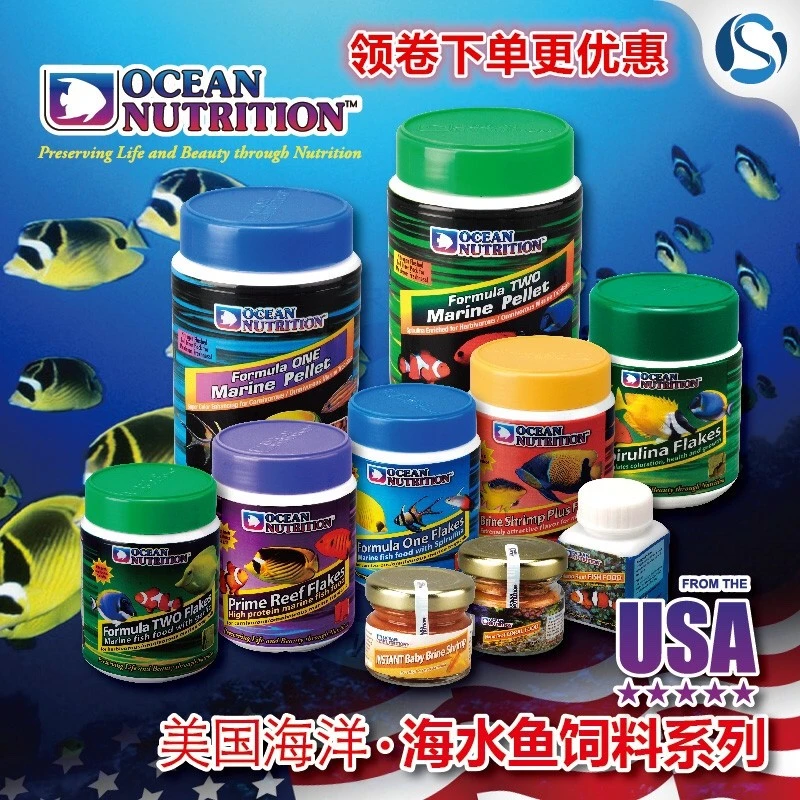 美国海洋牌开口鱼食海水鱼饲料素食加蒜小颗鱼粮荤食鱼粮颗粒薄片