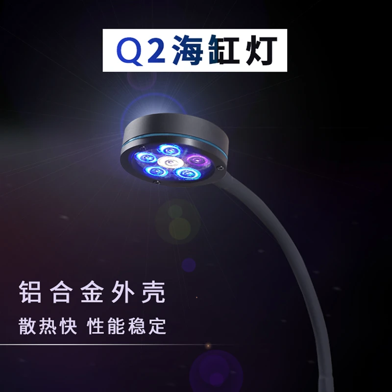 冠科海水珊瑚灯A030 052 075 Q2-B全光谱LED藻缸小鱼缸灯日出日落