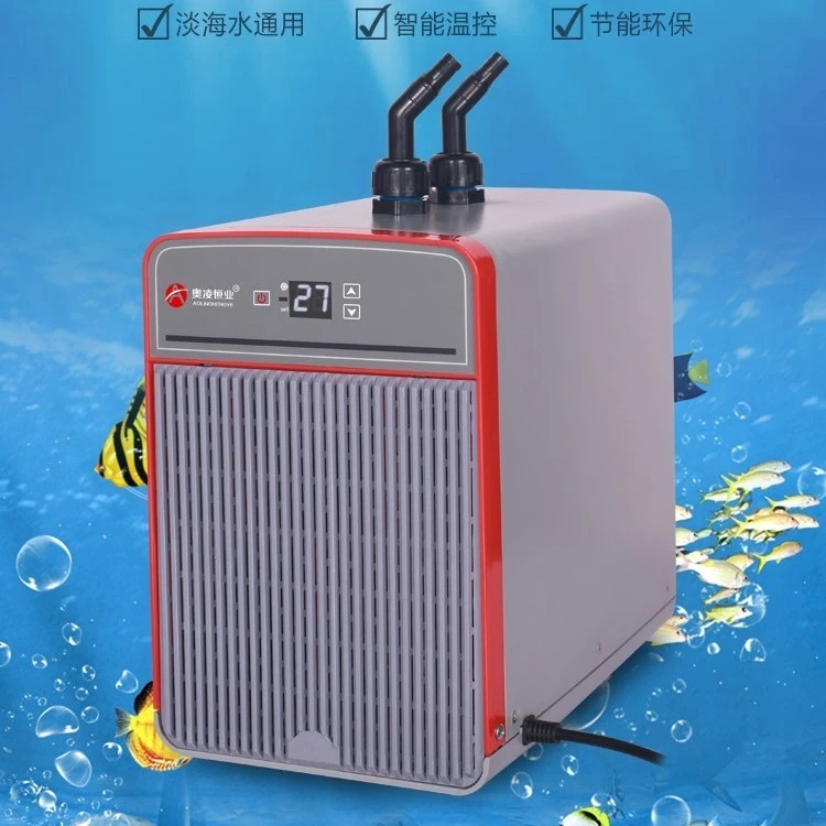 奥凌家用鱼缸冷水机海缸珊瑚水族箱降温淡海水自动恒温节能制冷机