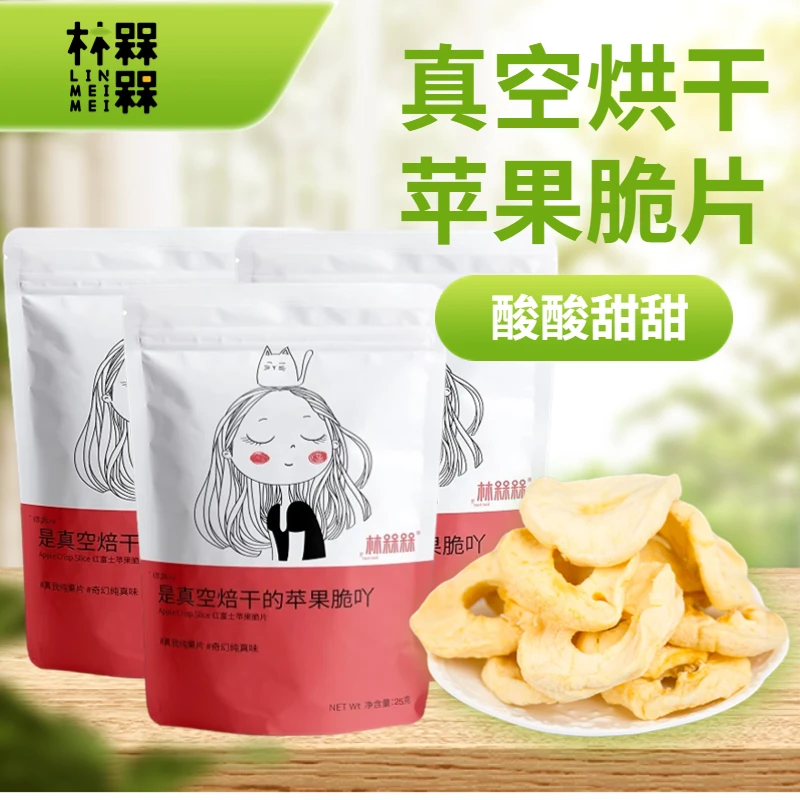 林槑槑苹果干脆工厂直发酸酸甜甜酥脆营养原味果香肉厚浓郁优品