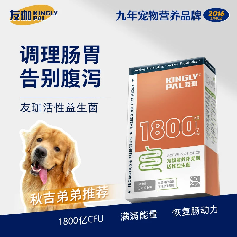 KINGLY PAL/友珈超萌好物活性益生菌猫咪狗狗呕吐软便腹泻抗应激
