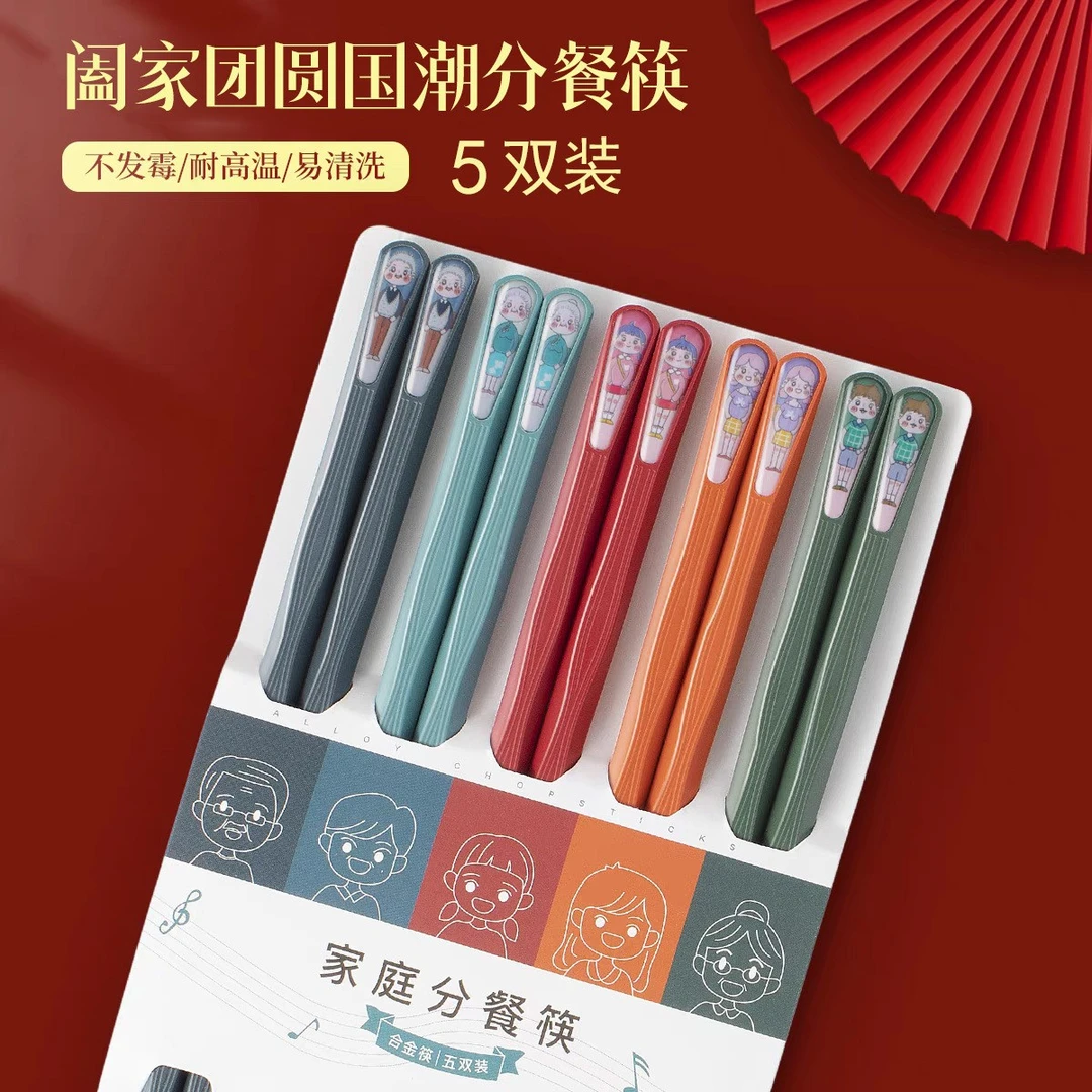 【一卡五双】轻奢分餐筷国潮创意家用食品级防潮防滑防霉五色筷子