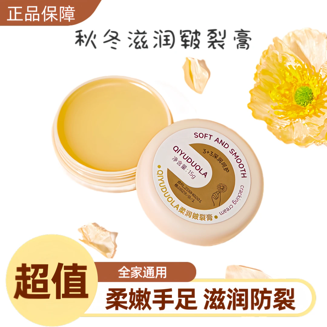 抢！秋冬皲裂膏手足护理霜防冻防裂修护足跟补水保湿滋润修护正品