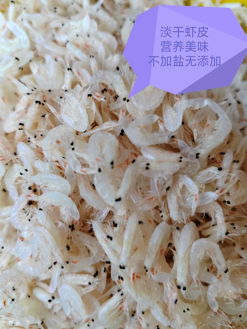 威海本地淡干虾皮    500克/袋