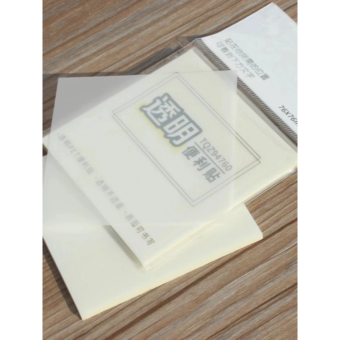 1075透明便利贴使用办公学校商务家庭