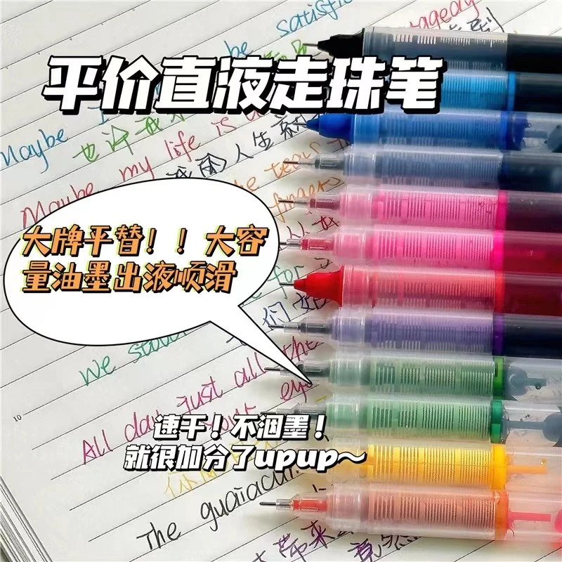 直液式走珠笔彩色中性笔速干学生做笔记专用书写水性笔手绘手账笔
