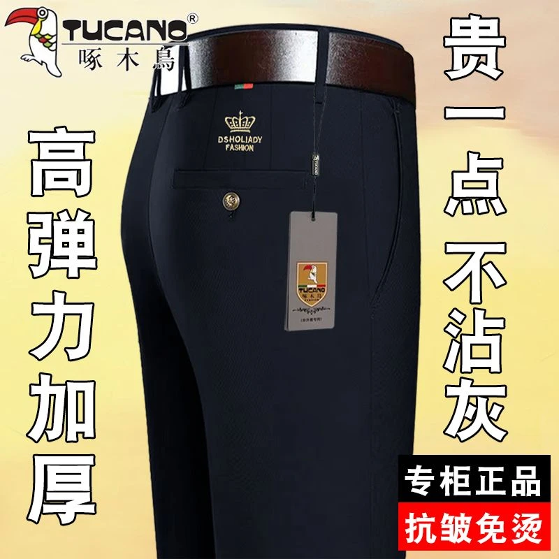啄木鸟男士高弹力秋冬厚款西裤直筒宽松长裤免烫抗皱加绒休闲裤男
