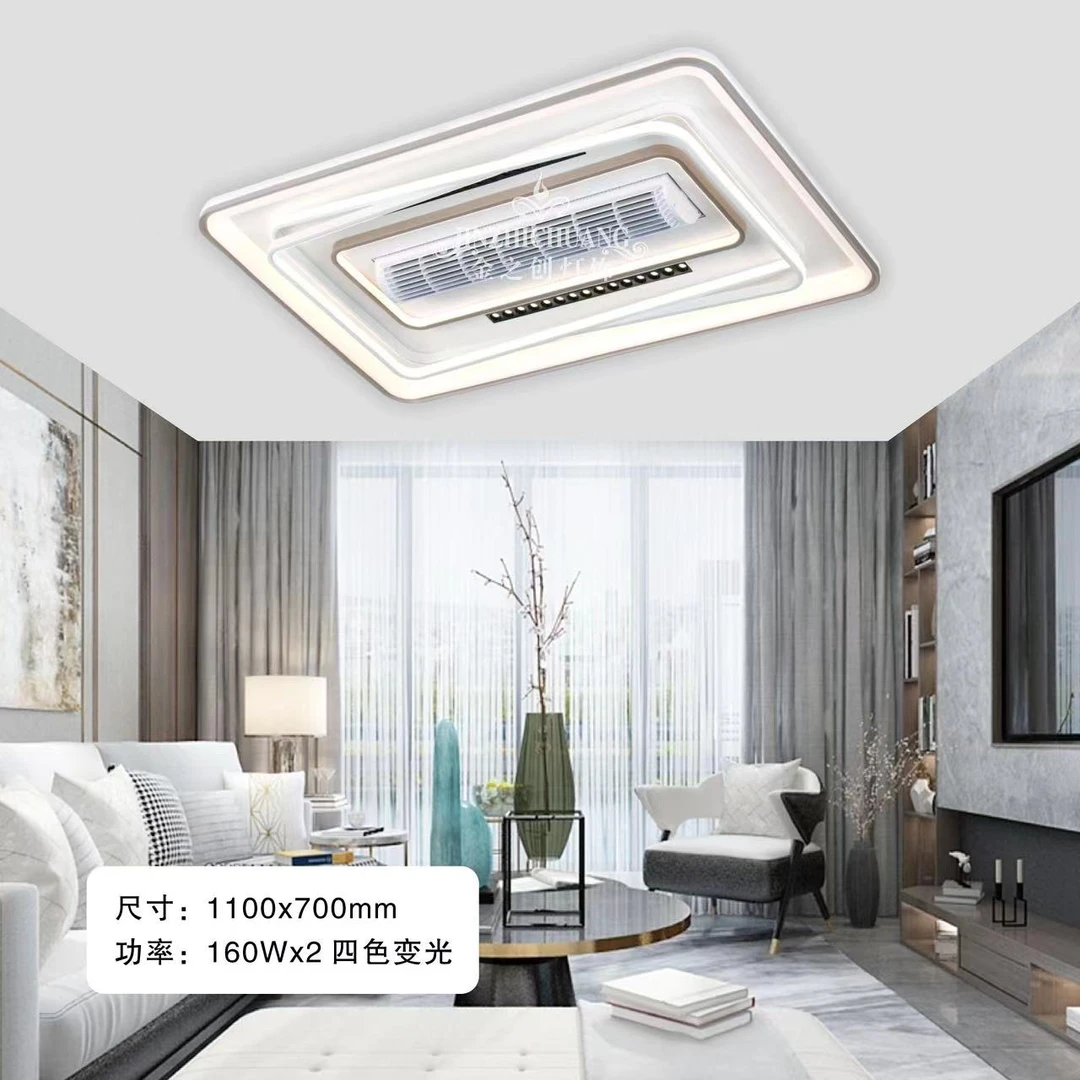 6071无叶风扇灯长方形客厅灯高端大气带智能语音双排射灯遥控器