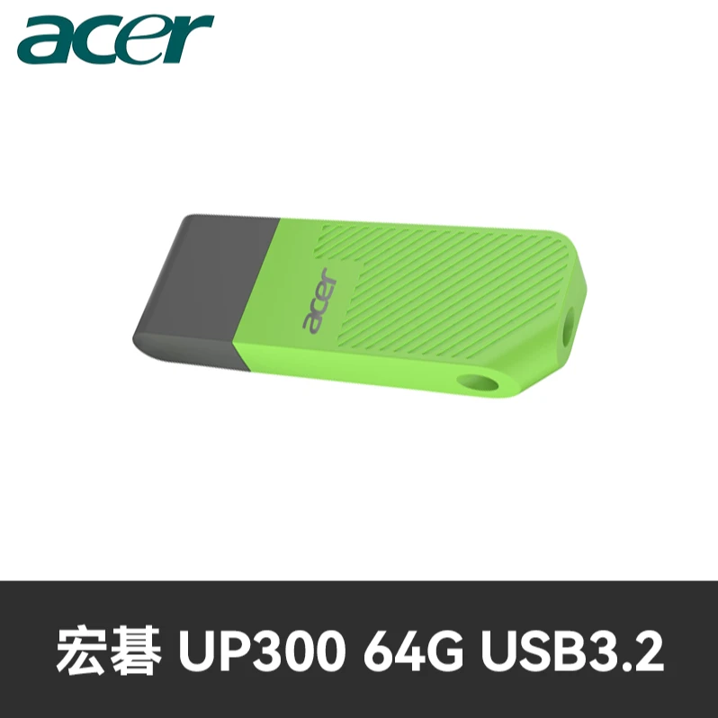 宏碁UP300  64G U盘优盘USB3.2闪存笔记本电脑台式机win10 win11
