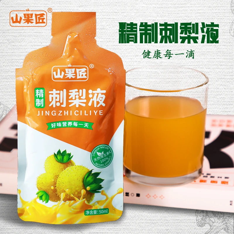 山果匠贵州刺梨原浆加木糖醇酸甜味好喝的刺梨汁50ml袋装维生素C