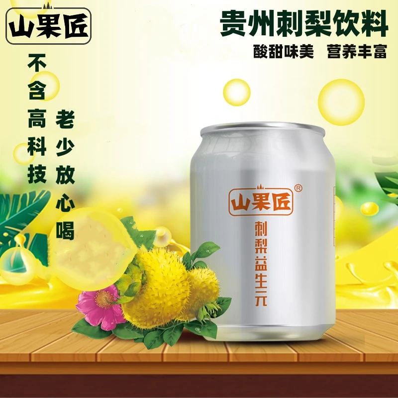 山果匠 贵州刺梨饮料酸甜味250毫升灌装正宗高VC刺梨0脂肪刺梨汁