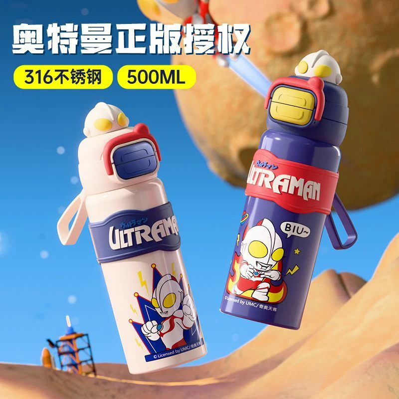 奥特曼双饮儿童保温杯食品级316水杯小学生幼儿园便携水杯壶500ml