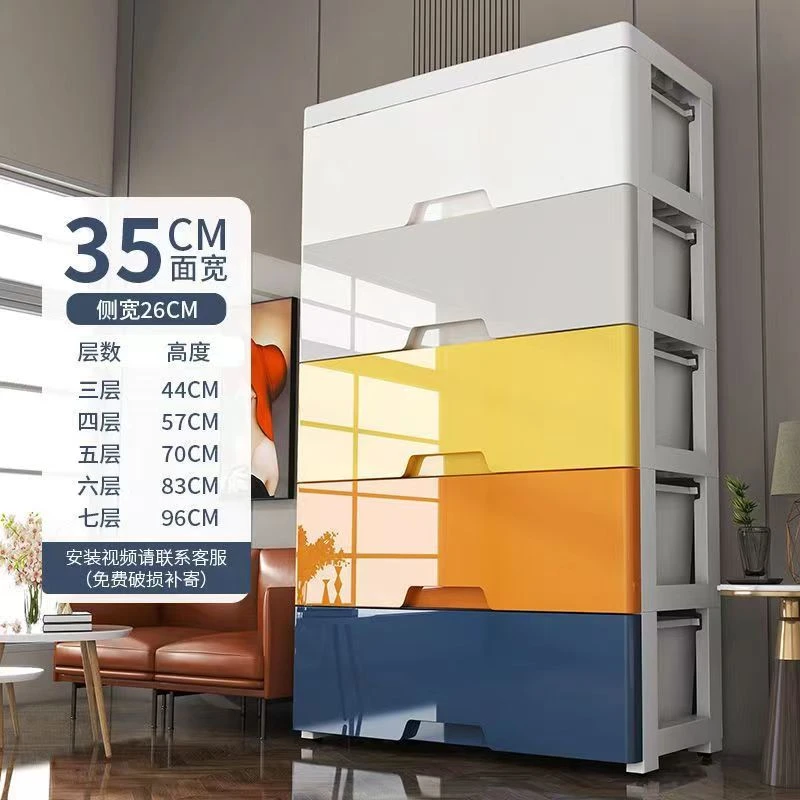 【小扬哥推荐】【面宽35五层】拼色抽屉试收纳柜子储物盒格宝宝儿童防