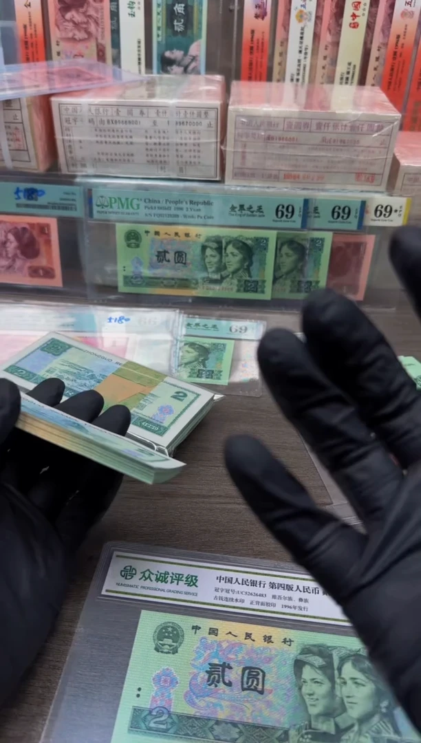 【闪购商品】退市人民币902标十UC52628051