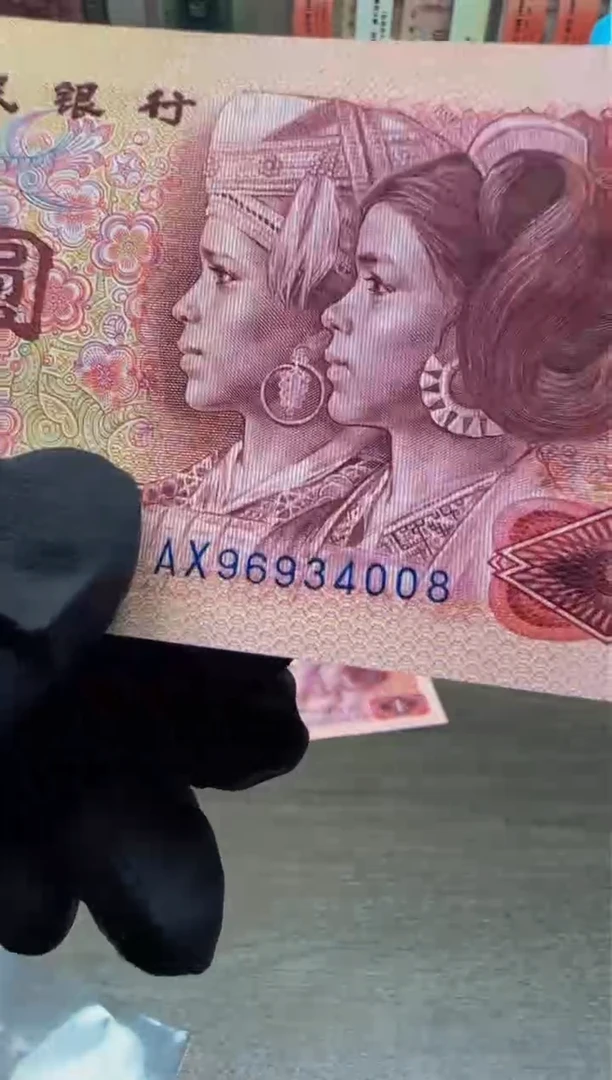 【闪购商品】退市人民币801单张AX天蓝之星带4尾8