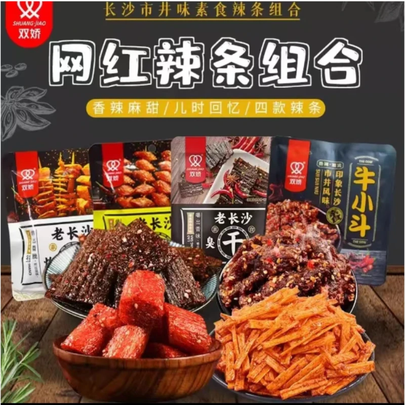 双娇臭干子辣条大礼包湖南儿时经典怀旧网红麻辣零食休闲食品小吃