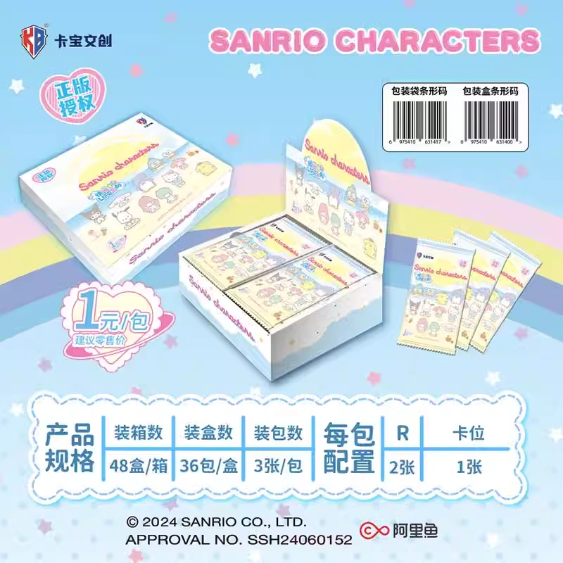 【正版直邮】卡宝文创三丽鸥拍立得第二弹缤纷卡片1元包收藏卡牌