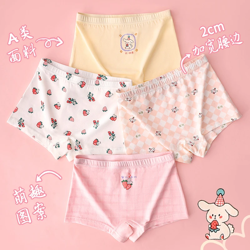 女童纯棉内裤4条装女宝宝保暖四角裤女孩中小童学生短裤柔软舒适