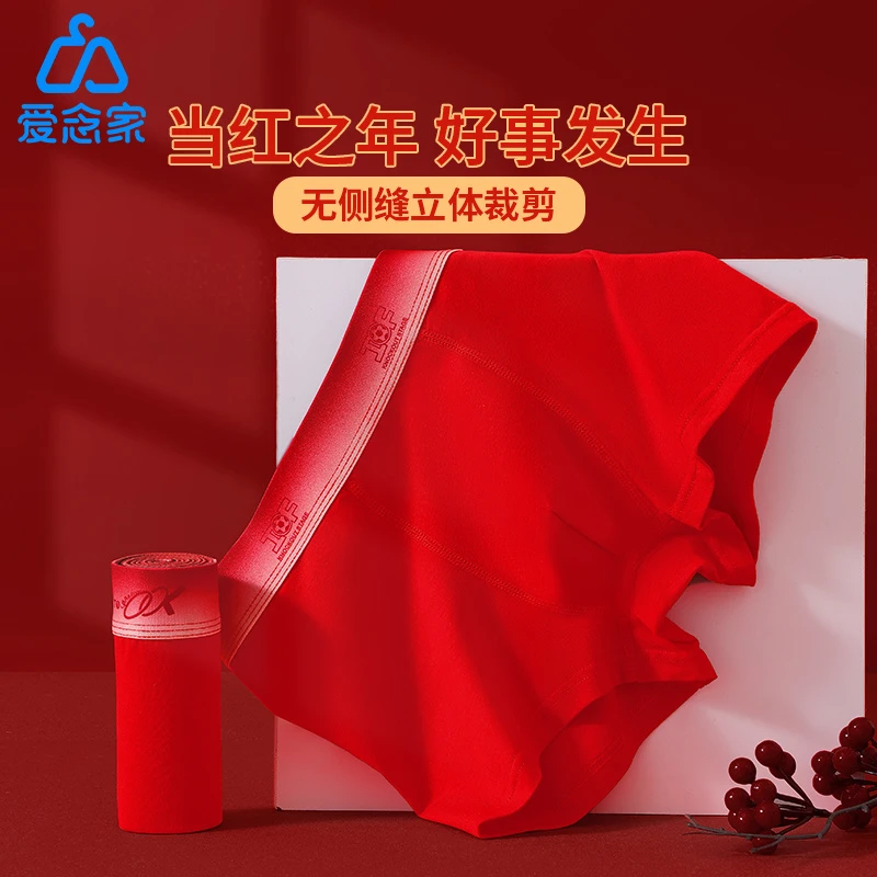 青少年发育期内裤秋冬本命年抗菌纯棉大童四角大红柔软弹力平角裤