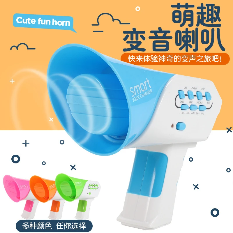 儿童搞怪变声器新升级多声道手持喇叭创意整蛊扩音器玩具蓝色舒适