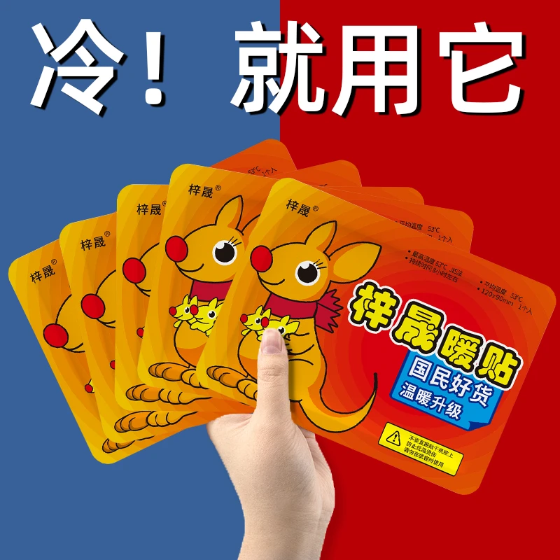 【首单0.01元】暖宝宝女生热敷暖贴宫暖防寒大姨妈贴暖足贴学生暖贴