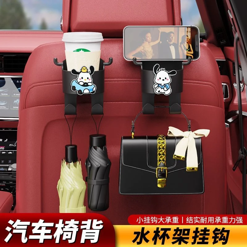 车载挂钩多功能车内汽车手机水杯用品后座座椅后排椅背收纳支架