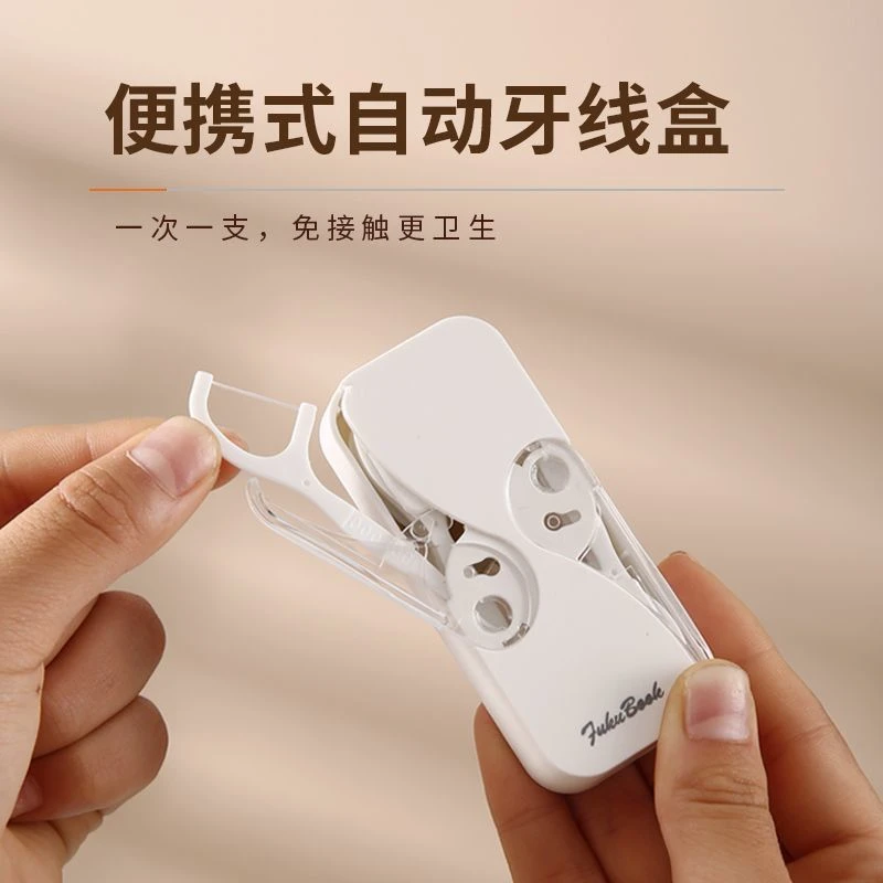 牙线盒自动弹出家用高档便携式随身迷你牙签筒剔牙线牙线棒收纳盒