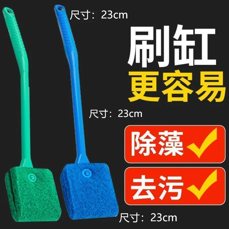 鱼缸清洁刷子便捷无死角清洗神器清理工具洗擦玻璃内壁专用除藻刷