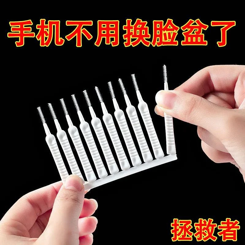 手机喇叭孔清洁刷充电口除灰尘小刷子话筒毛刷多功能花洒清洁神器