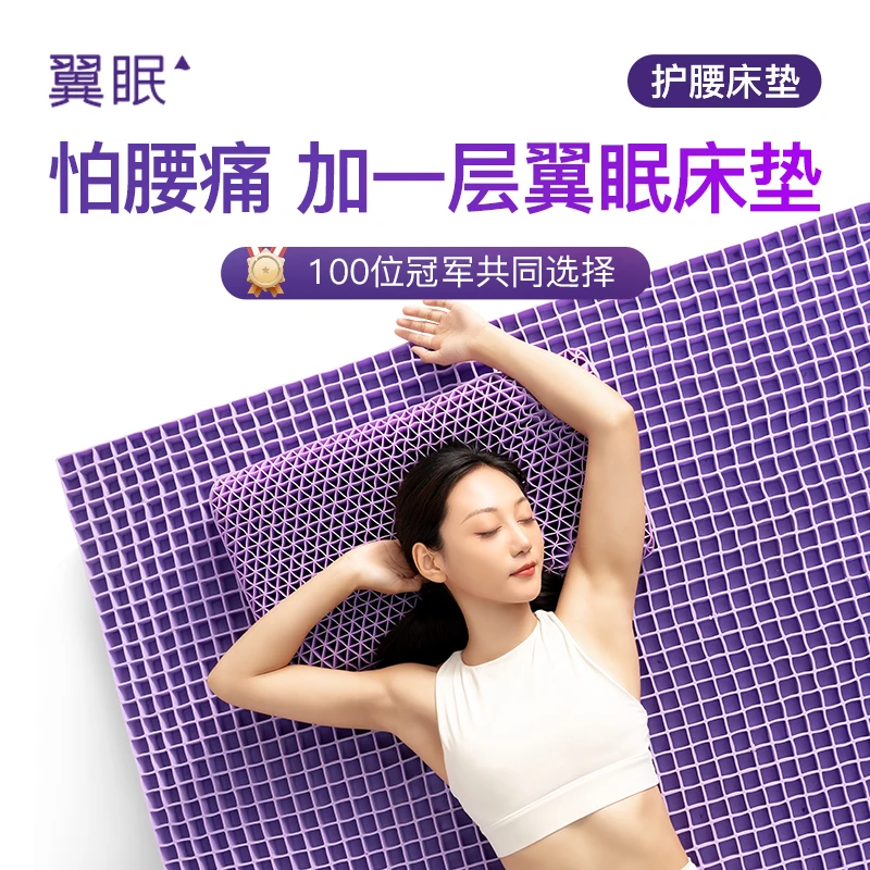 【高级睡感】翼眠薄款床垫学生宿舍用软垫家用床褥子榻榻米垫子舒适