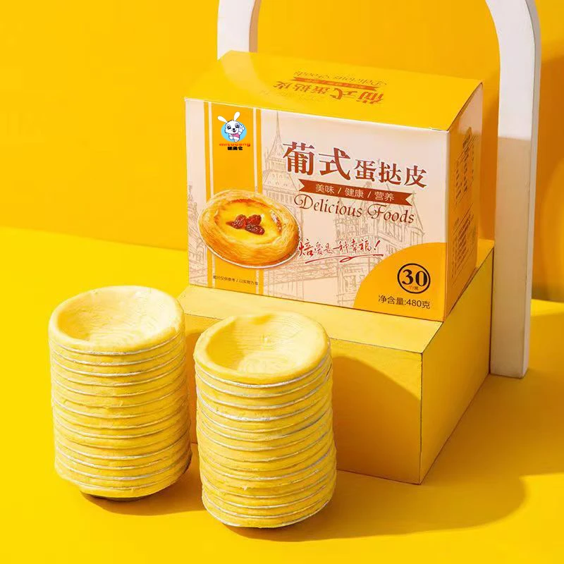 葡式大号蛋挞皮蛋挞液带锡底半成品组合家用酥脆营养烘焙原料批发