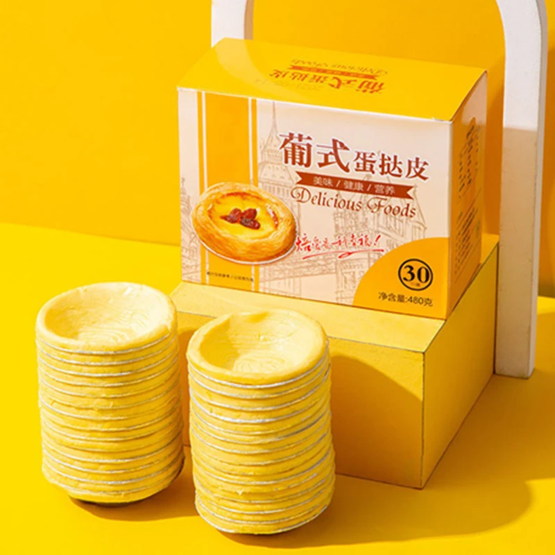 葡式蛋挞家用酥脆蛋挞皮蛋挞液组合半成品原材料带锡纸蛋挞皮
