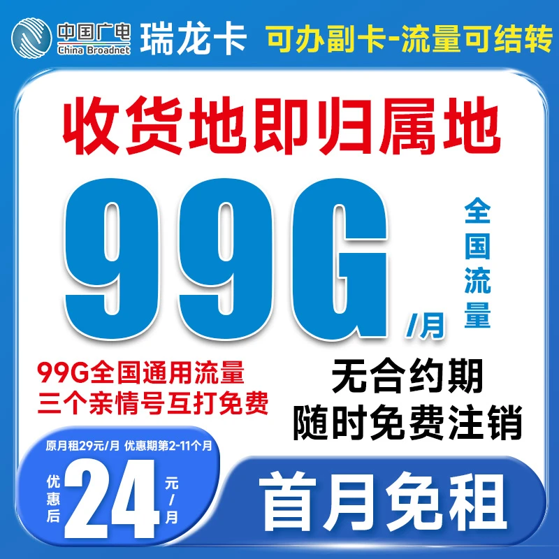中国广电流量卡手机电话卡不限速5g上网卡全国通用大王卡移动基站