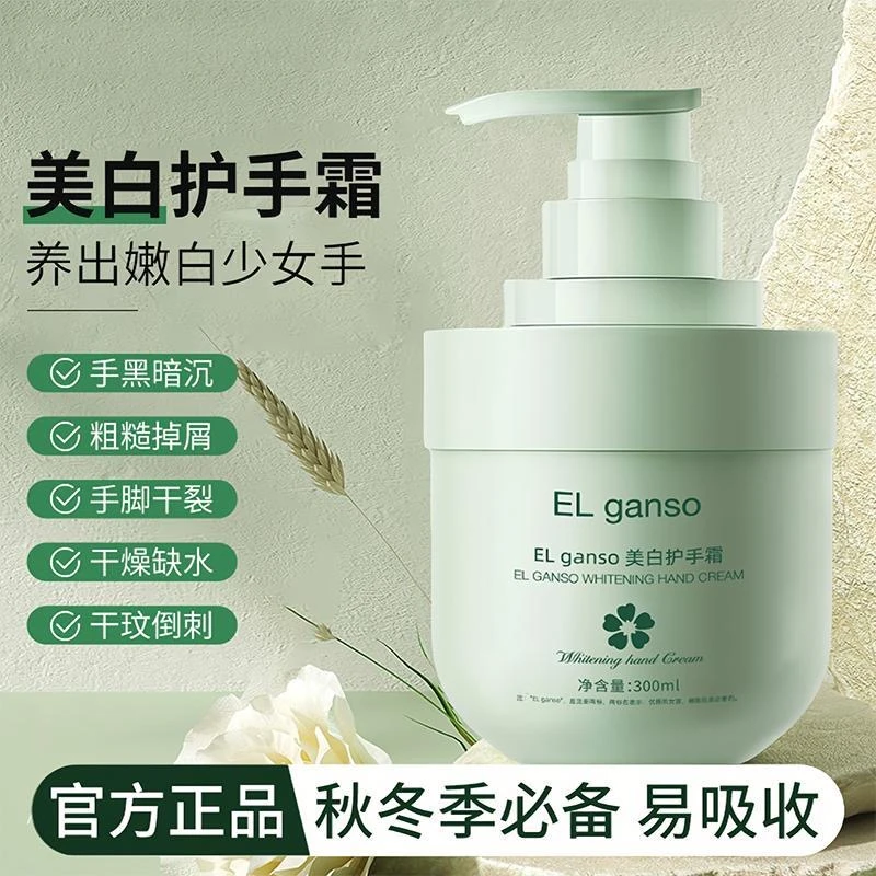 美白保湿提亮护手霜持久留香补水滋润防手足干裂倒刺皲裂国货正品