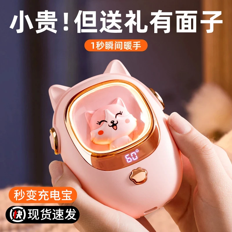 生日礼物圣诞节送女生女朋友闺蜜暖手宝便携式实用高级感2024新款