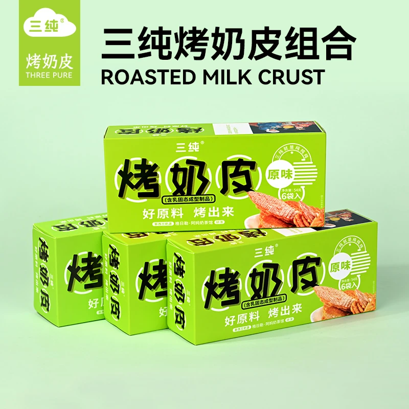 三纯烤奶皮 第三代25年4月到期