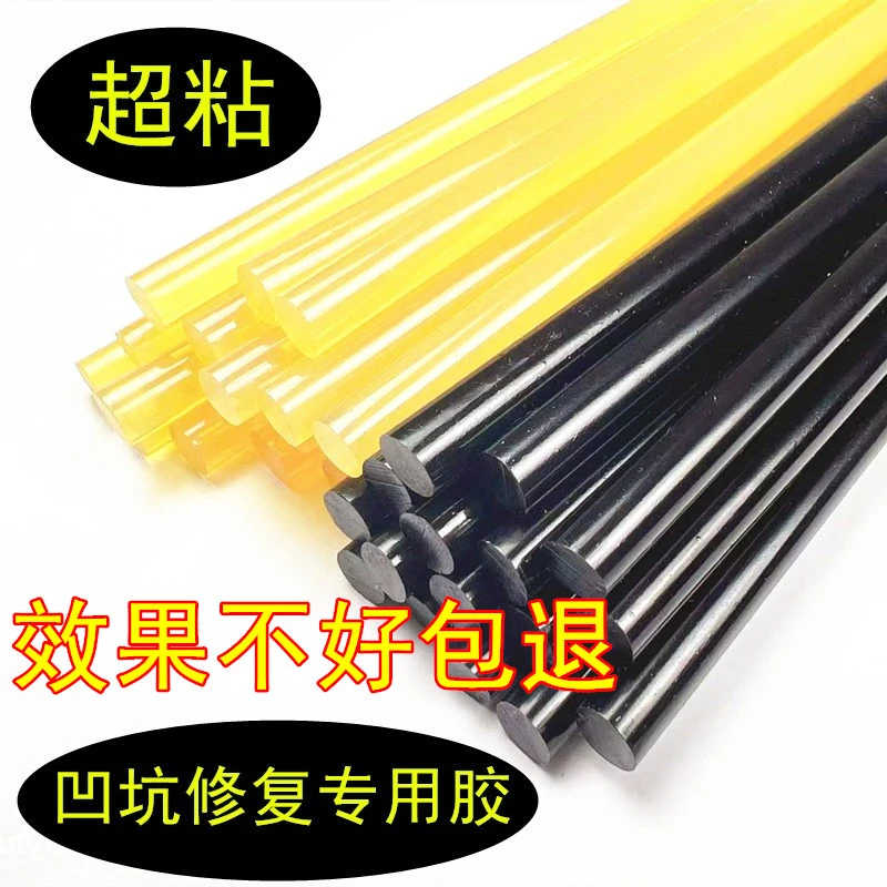 超粘大胶棒热熔胶棒环保黄色胶棒汽车凹陷修复拉锤超粘胶棒粘性好