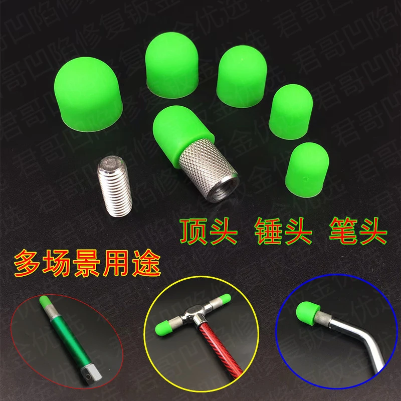 汽车凹陷修复工具M8顶头替换头凹坑凹痕换头钩子顶锤子整平笔顶头