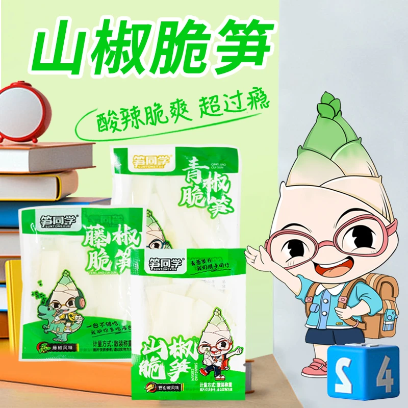 山椒笋片香辣笋片酸辣脆嫩笋尖爽口休闲零食营养脆爽美味开袋即食
