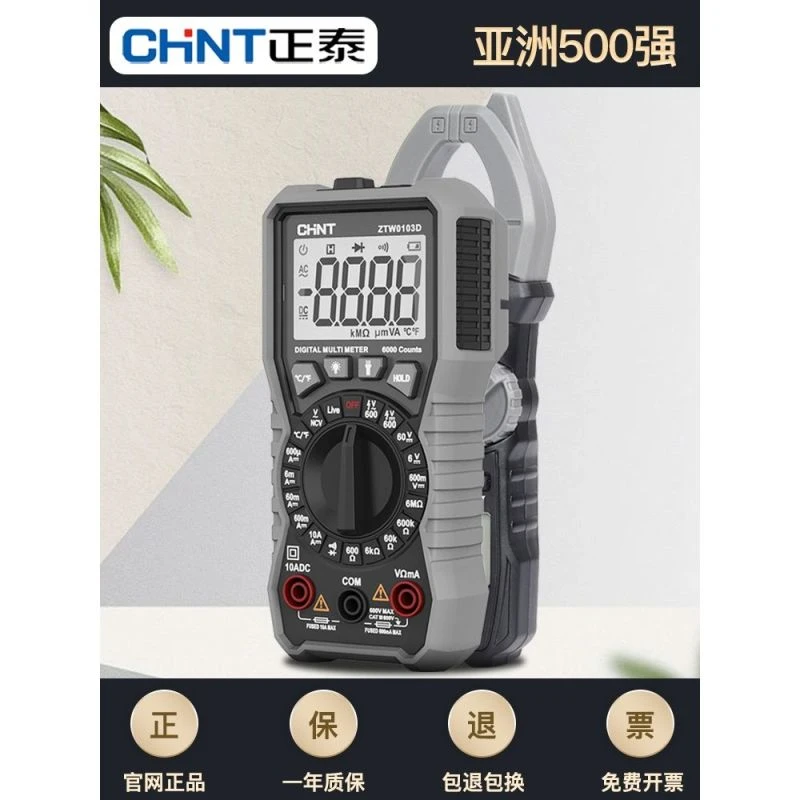 万用表数字高精度小型便携式智能防烧全自动维修电工用万能表
