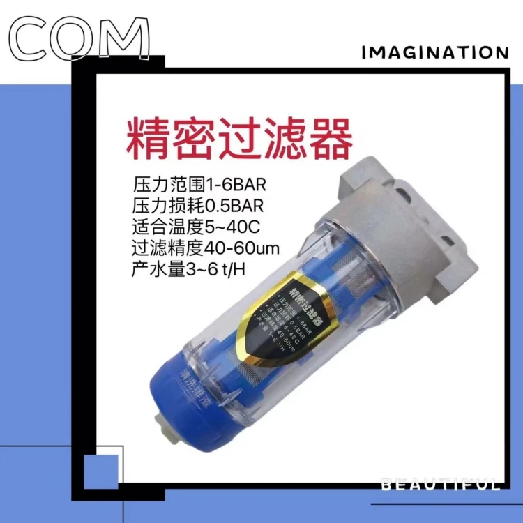 滴水刹车精密过滤器过滤杯汽车水箱透明过滤网货车淋水器配件