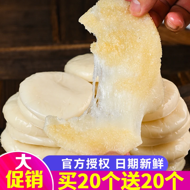 【买20个送20个】湖南特产年糕粑粑粗粮健康糍粑糯米香甜软糯