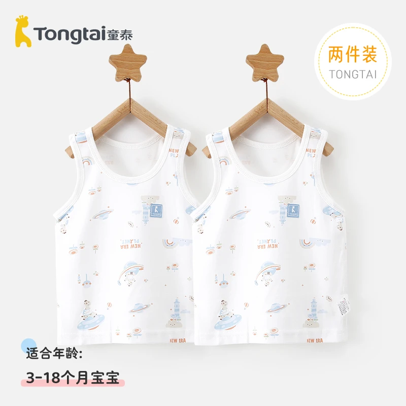 童泰婴儿衣服夏季纯棉薄款背心两件装男女宝宝春秋内穿护肚小背心