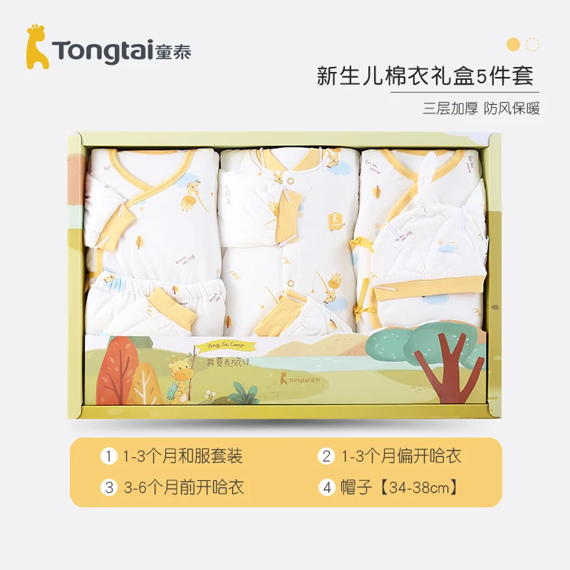 童泰新生儿冬季衣服用品礼盒多件装加厚棉衣服饰满月礼