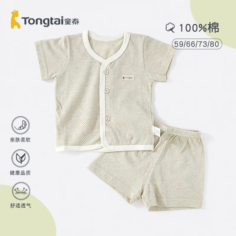 童泰夏季短袖短裤套装纯棉套装透气网眼318个月宝宝外出休闲服