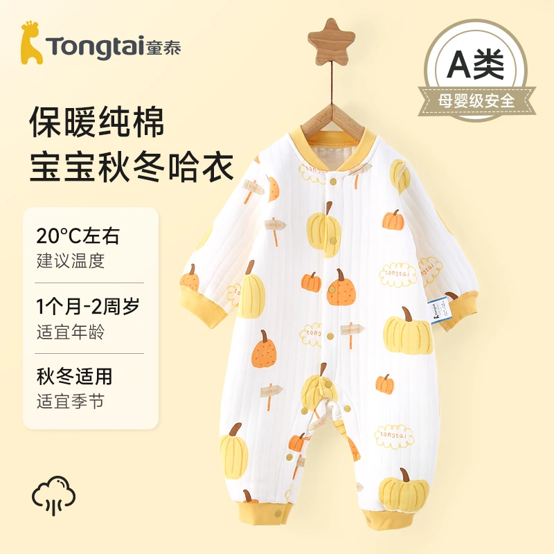 童泰婴儿秋冬保暖哈衣男女宝宝纯棉对开加厚内衣爬服内搭连体衣