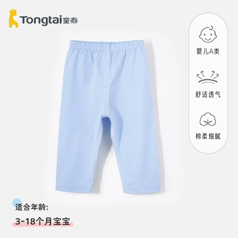 童泰婴幼儿纯棉两用裆裤子春秋打底长裤318个月男女宝宝睡裤秋裤